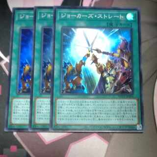 Joker's Straight Super Rare JP004 3 copies