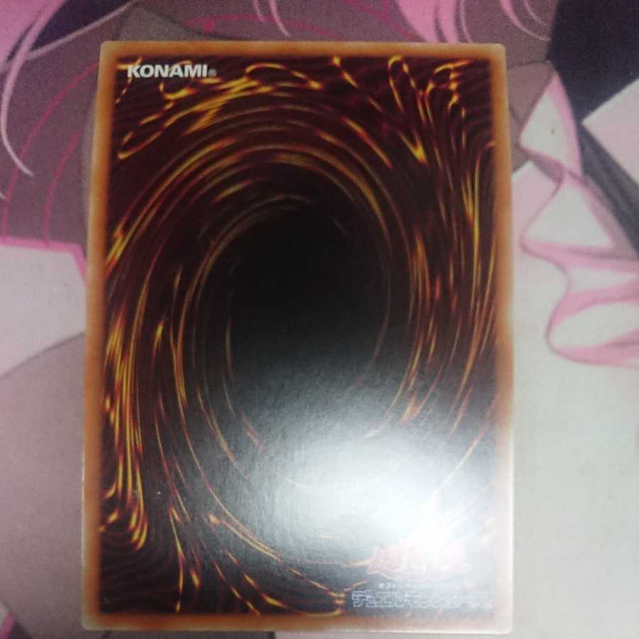 Albion the Branded Dragon Prismatic Secret Rare