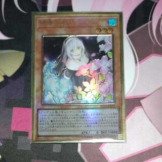 Ghost Sister & Spooky Dogwood (illustrated outside Umi) Premium Gold Rare