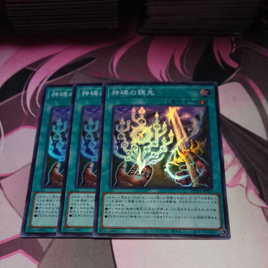 Scion of the Divine Monument Super Rare 3 copies