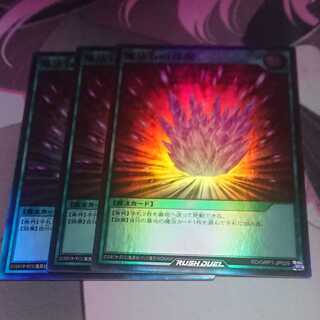 Magical Stone Excavation Super Rare 3pcs