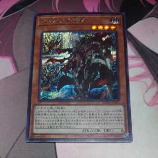Fallen of Albaz Secret Rare