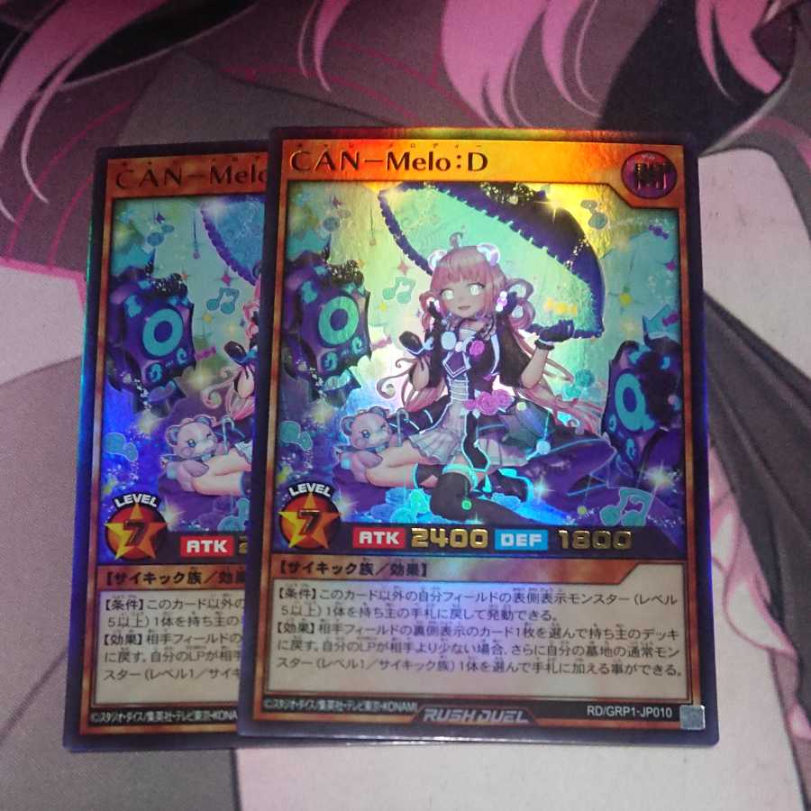 CAN-Melo:D ウルトラレア 2枚