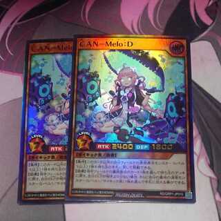 CAN-Melo:D ウルトラレア 2枚