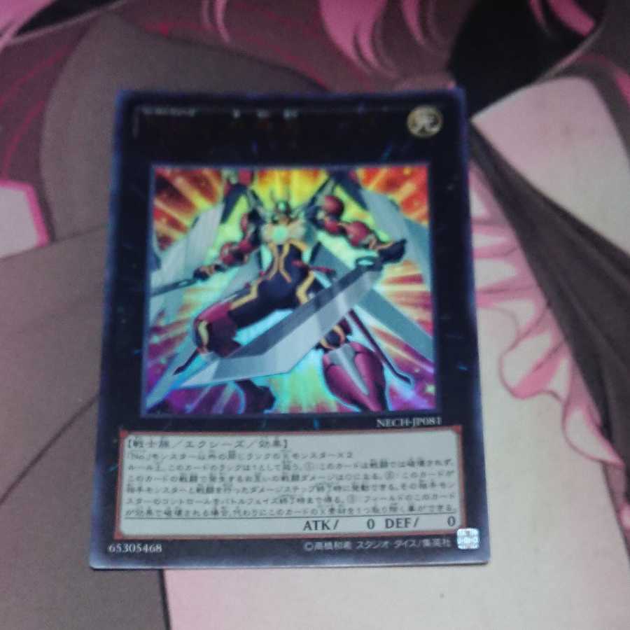 FNo.0Future Emperor Hope Ultra Rare