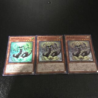 溟界の滓-ヌル スーパーレア　3枚セット