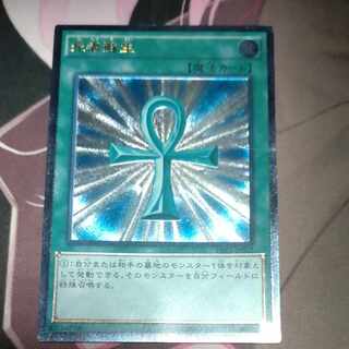 死者蘇生 アルティメットレア JP002　折れ
