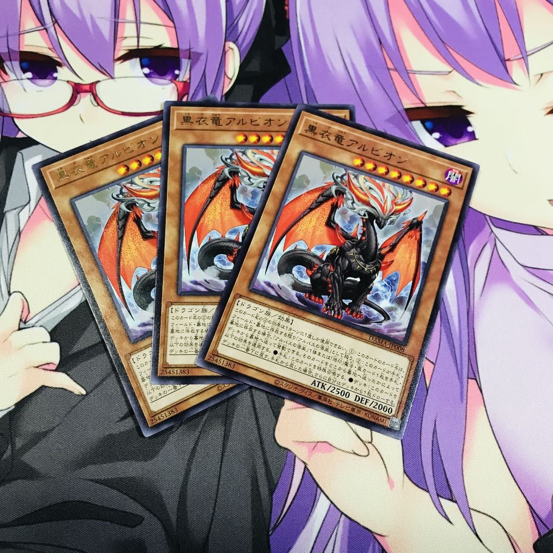 黒衣竜アルビオン【R】