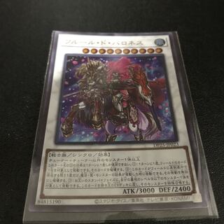フルール・ド・バロネス ウルトラレア