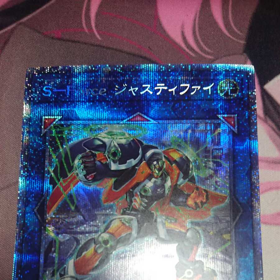 S-Force Justify Prismatic Secret Rare
