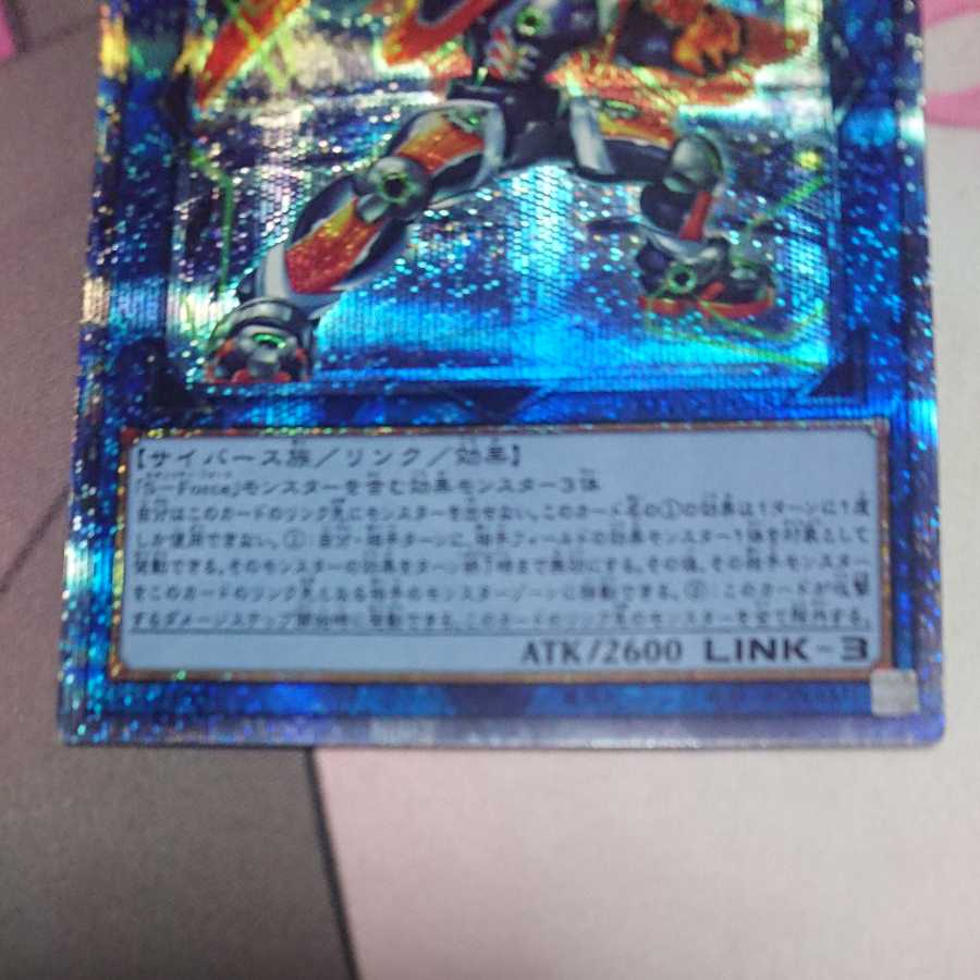 S-Force Justify Prismatic Secret Rare