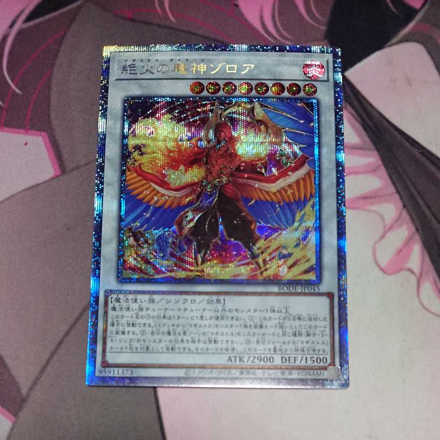 Zoroa, the Magistus Conflagrant Calamity Prismatic Secret Rare