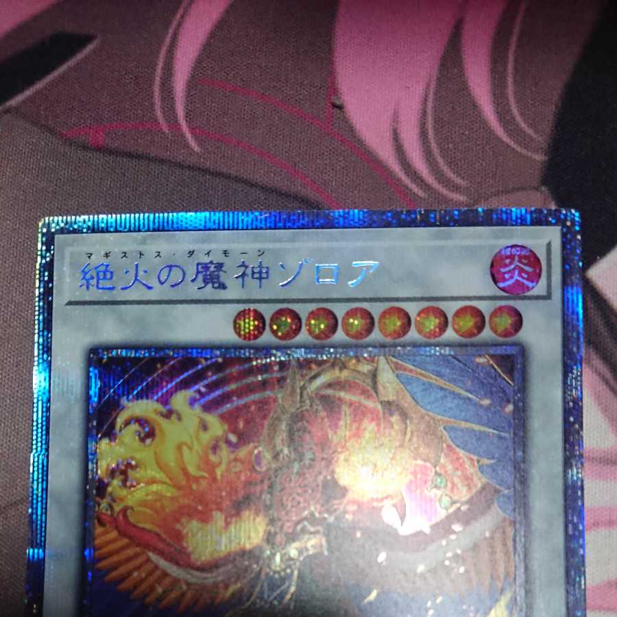 Zoroa, the Magistus Conflagrant Calamity Prismatic Secret Rare