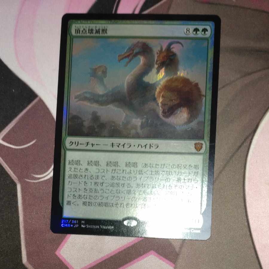 Apex Devastator Mythic Rare 217/361 Foil