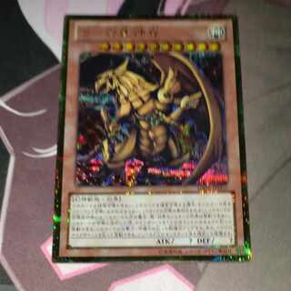 ラーの翼神竜 ゴールドシークレットレア JP002　右上折れ