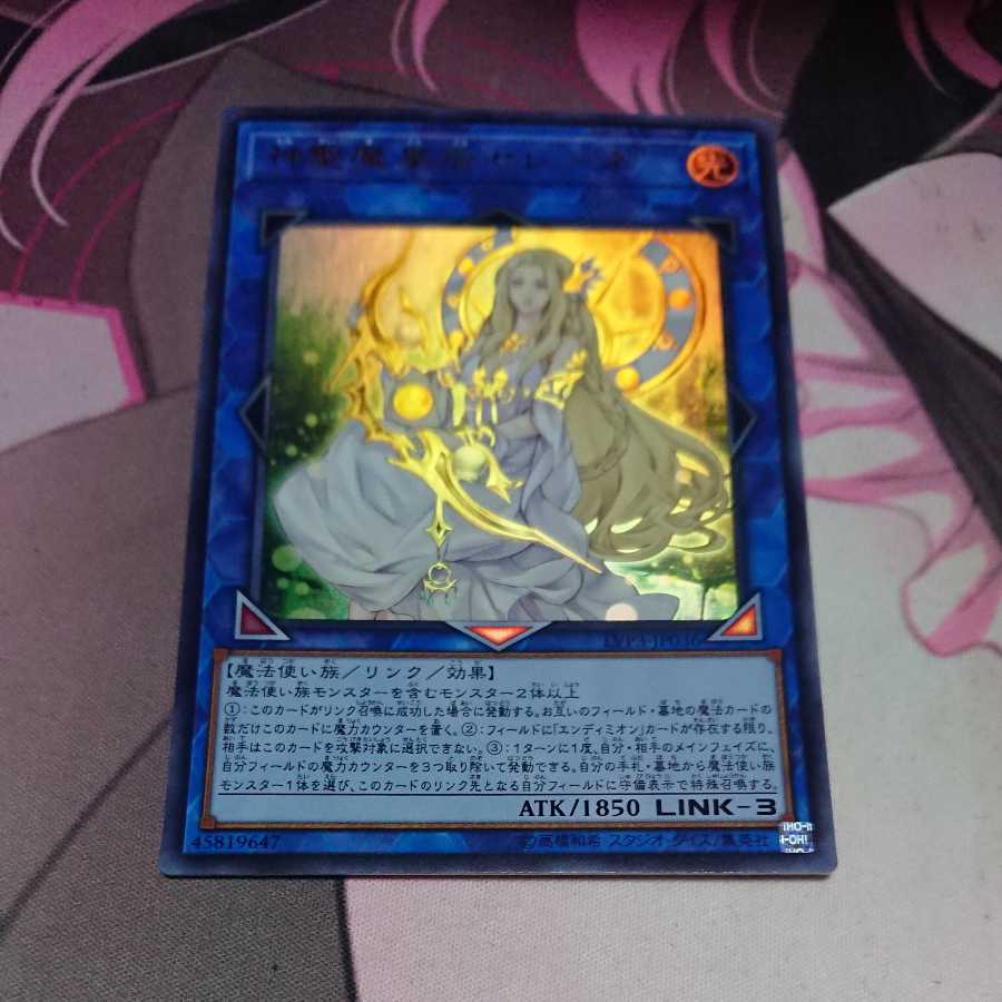 Selene, Queen of the Master Magicians Ultra Rare