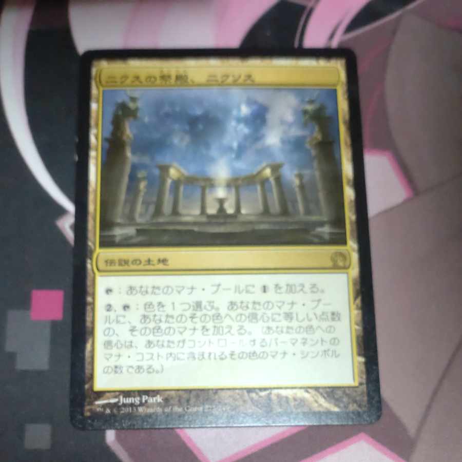 Damage Large Nykthos, Shrine to Nyx Rare 223/249