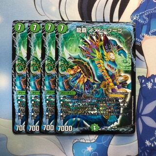 龍覇 イメン＝ブーゴ 4枚