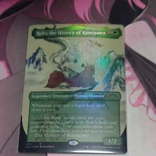 神河の歴史、暦記 secret lair Foil