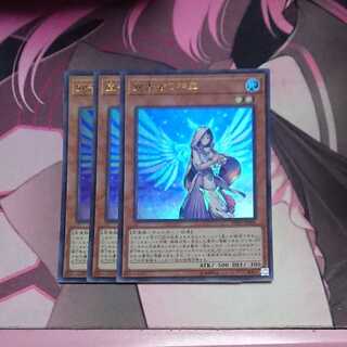 宣告者の神巫 ウルトラレア 3枚