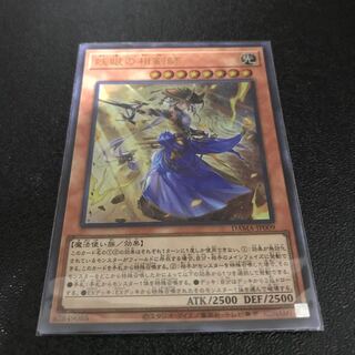 妖眼の相剣師 ウルトラレア