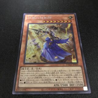 妖眼の相剣師 シークレットレア　①