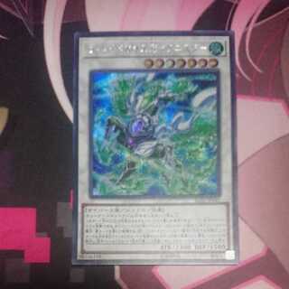 Wind Pegasus @ Ignister Secret Rare