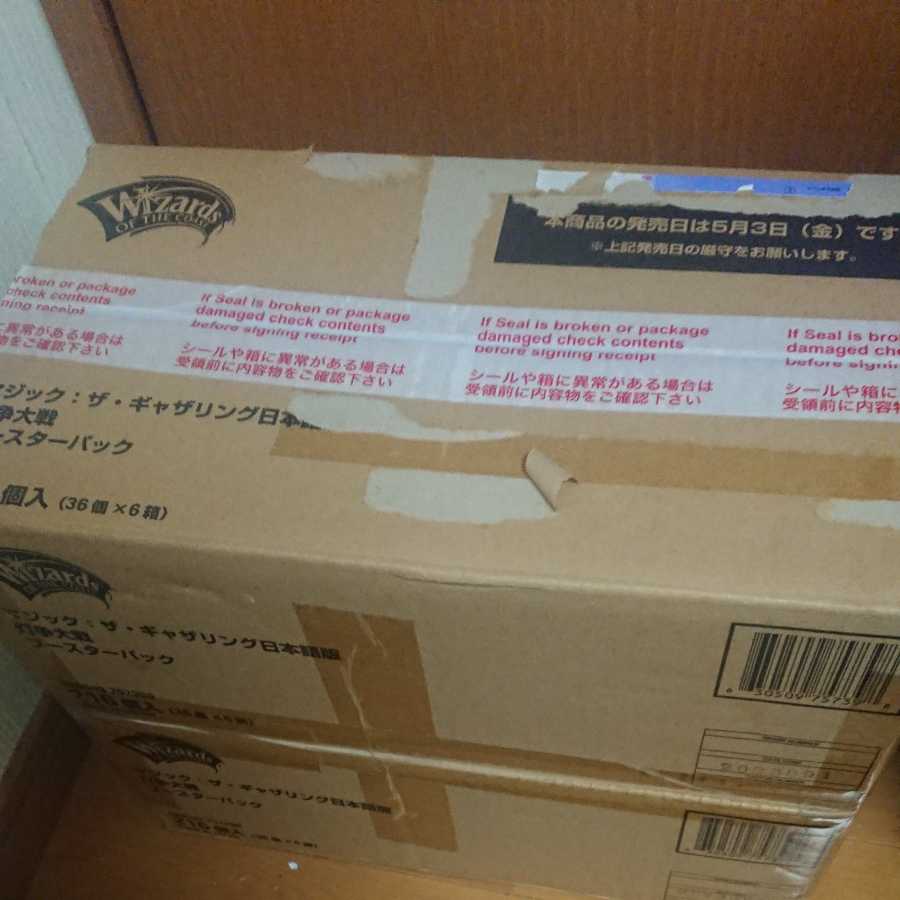 Japanese version 2 cartons