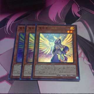 Diviner of the Herald Ultra Rare 3 copies