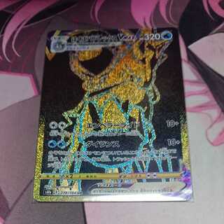 Hakuba Budrex VMAX UR