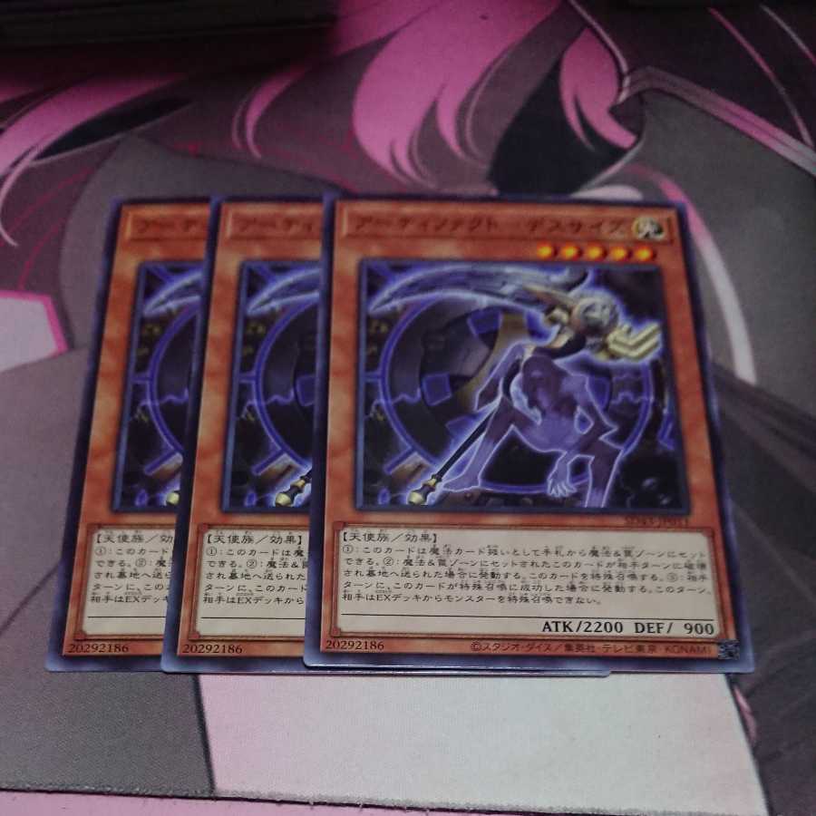 アーティファクト-デスサイズ ノーマル 3枚