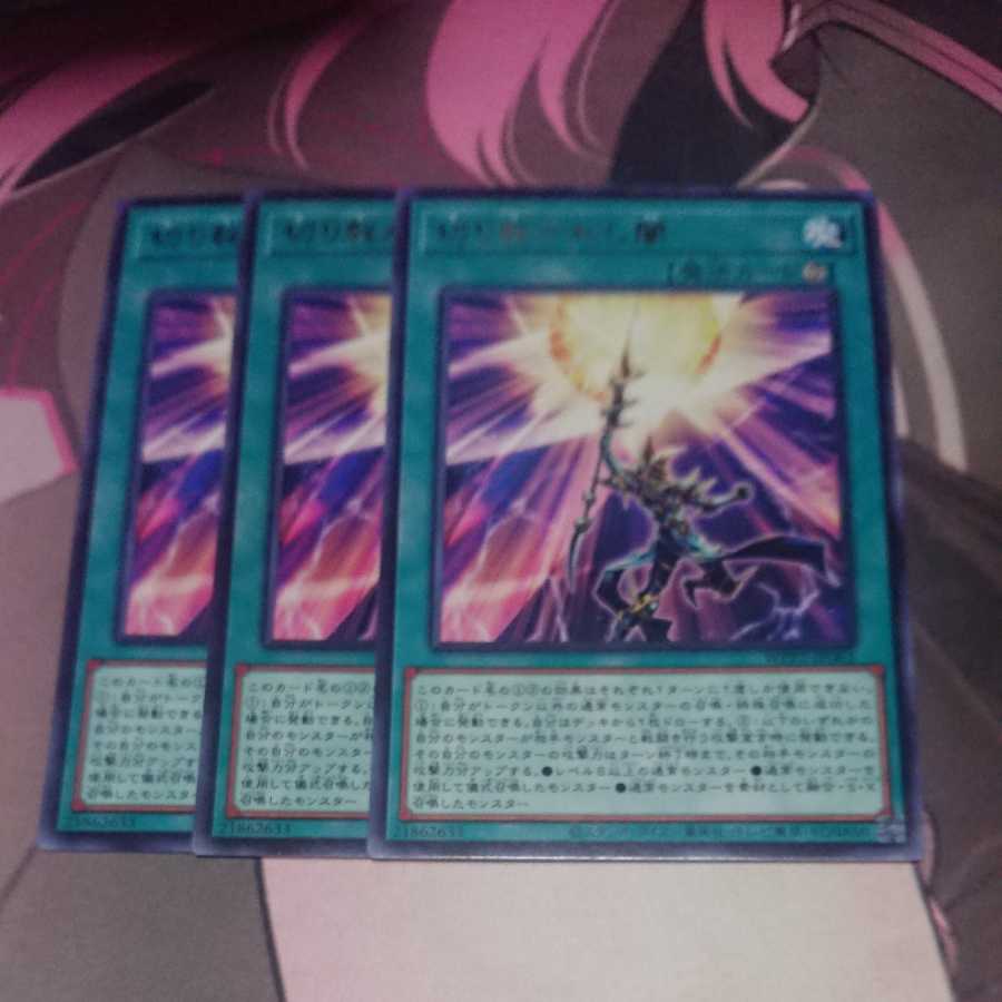 Piercing the Darkness Rare 3 copies