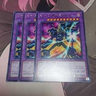 Chaos Ancient Gear Giant Rare 3