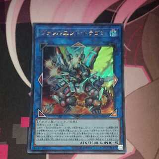 Valleur End Dragon Ultra Rare