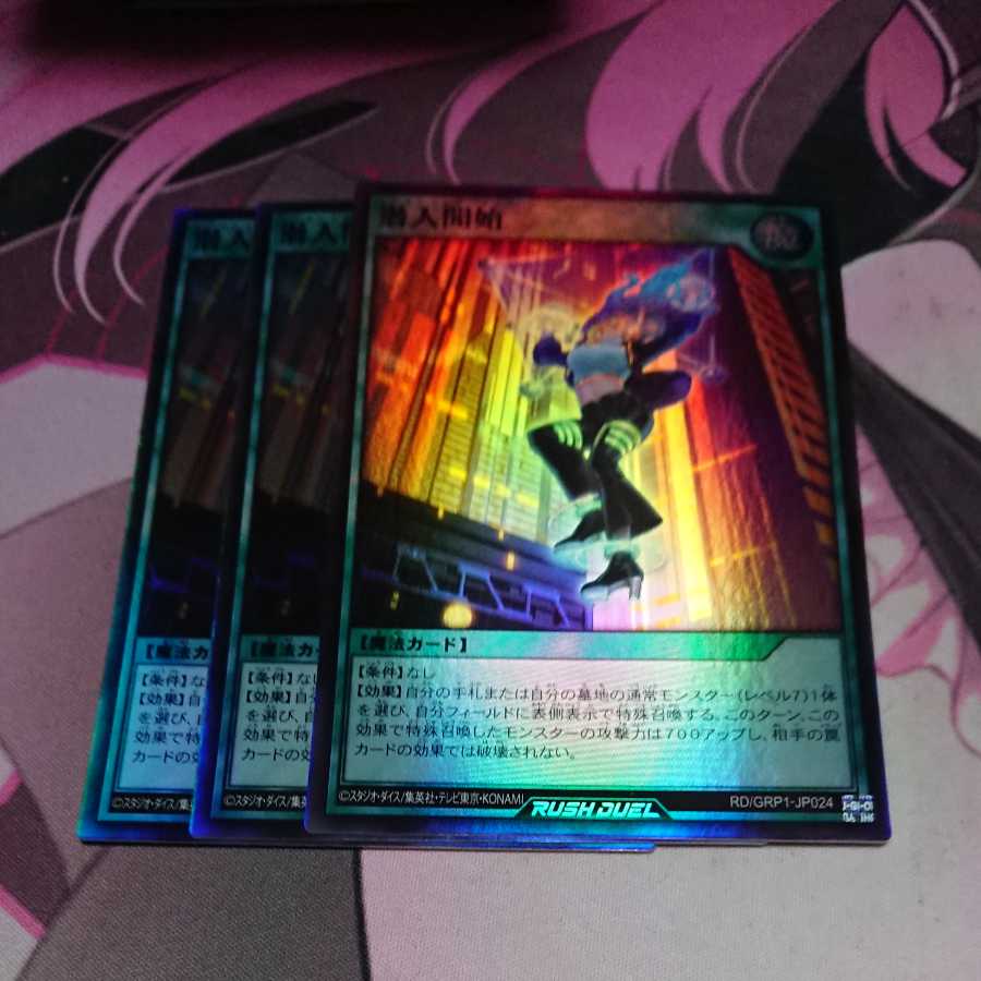 Start infiltrating. 3 super rares.