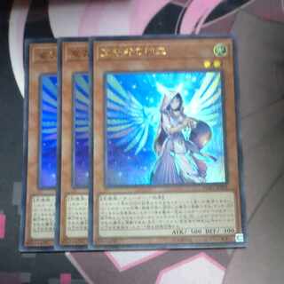 Diviner of the Herald Ultra Rare 3 copies