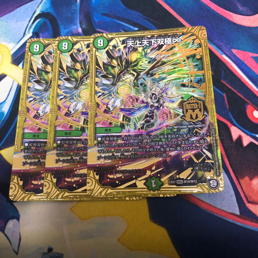 天上天下双極∞