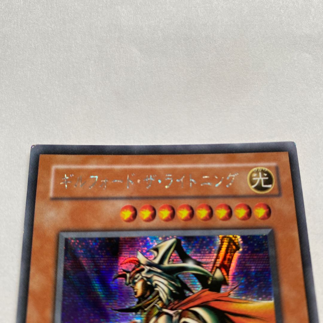 ギルフォード・ザ・ライトニング シークレットレア