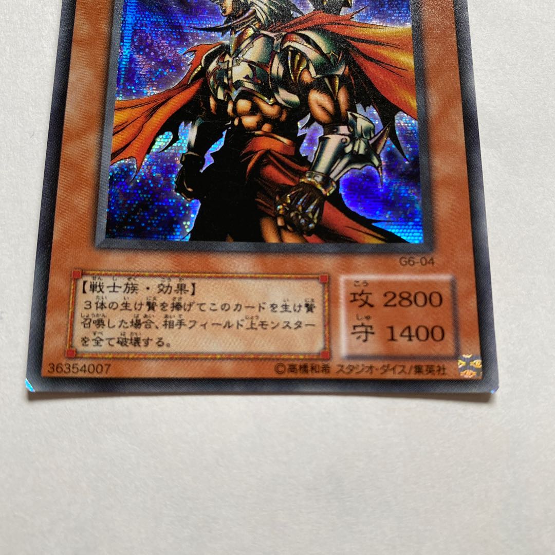 ギルフォード・ザ・ライトニング シークレットレア