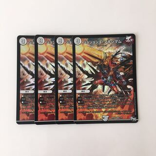 I280 ジョジョジョ・マキシマム VR 4枚 デュエマ トレトレ