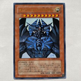 遊戯王 オベリスクの巨神兵 #JP037 ウルトラレア PSA10 遊戯王 オベリスクの巨神兵 #JP037 ウルトラレア PSA10 Amazon