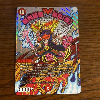 勝利宣言 鬼丸「覇」