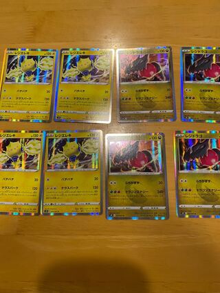 レジエレキ　レジドラゴ