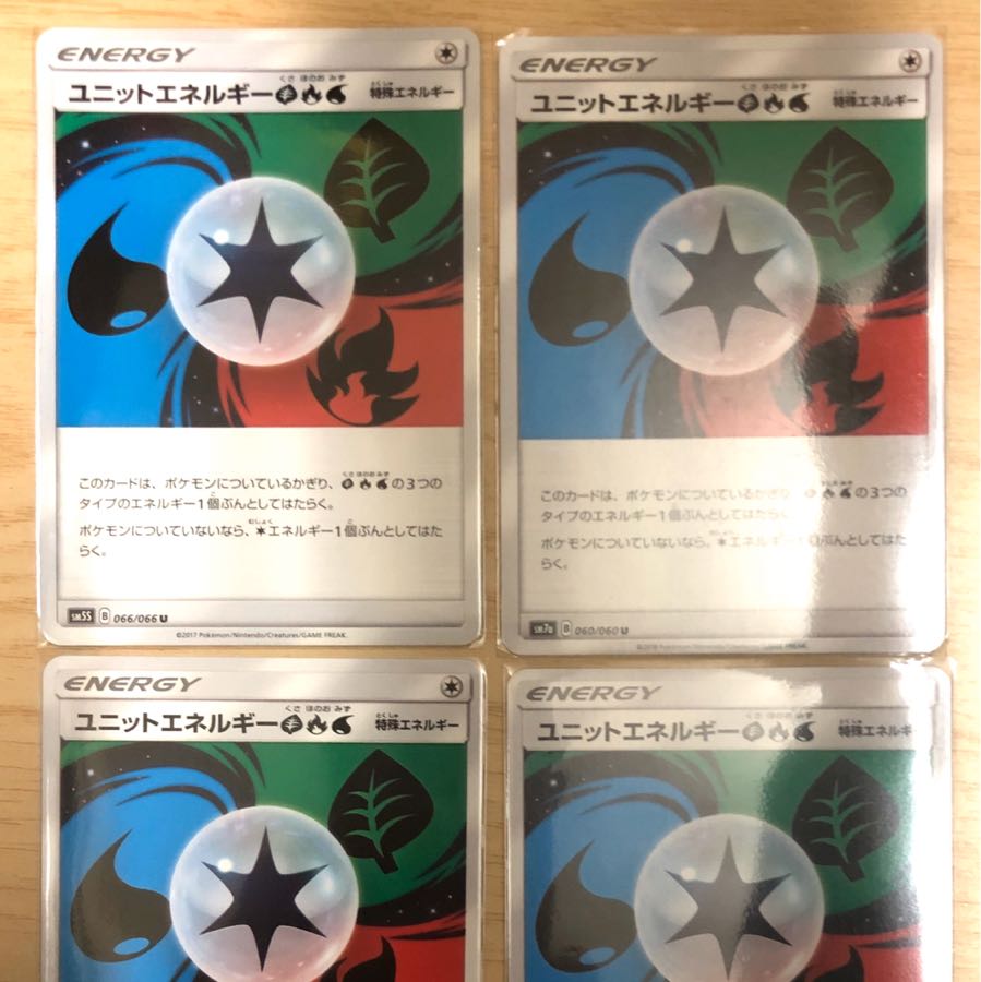 ユニットエネルギー草炎水　4枚セット