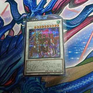 フルール・ド・バロネス シークレットレア