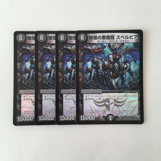 I281 Hubris's Darkness Demon Dragon, Spellbear, VR, 4 cards, Duema, Treacle
