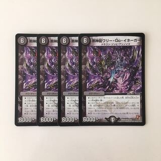 I283 黒神龍ワリー・Go・イネーガー VR 4枚 デュエマ トレトレ