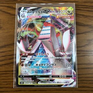 ジュラルドンVMAX RRR