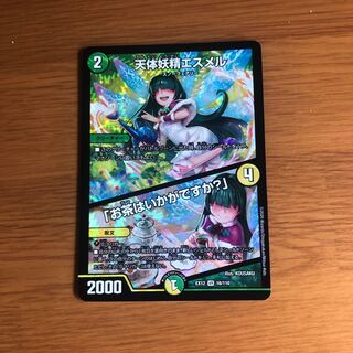 天体妖精エスメル｜「お茶はいかがですか?」 VR