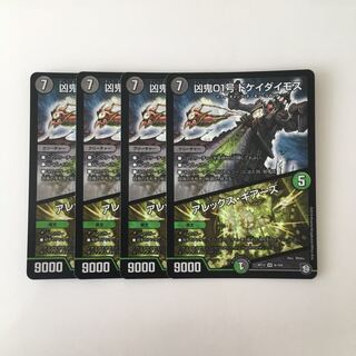 I294 凶鬼01号 ドケイダイモス/アレックス・ギアーズ VR 4枚